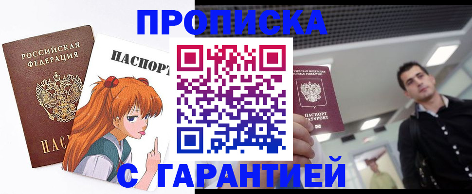 временная регистрация надежно в Нарьян-Маре