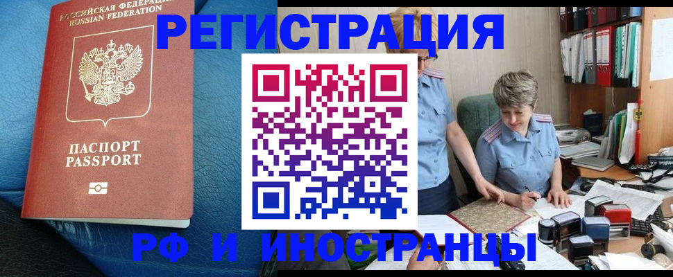 прописка от собственника в Нарьян-Маре