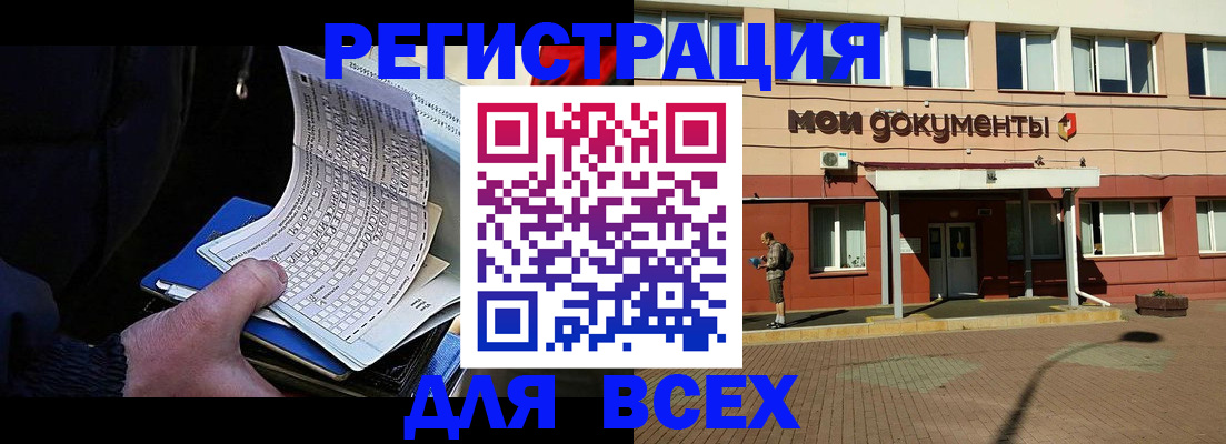 временная регистрация собственник в Нарьян-Маре