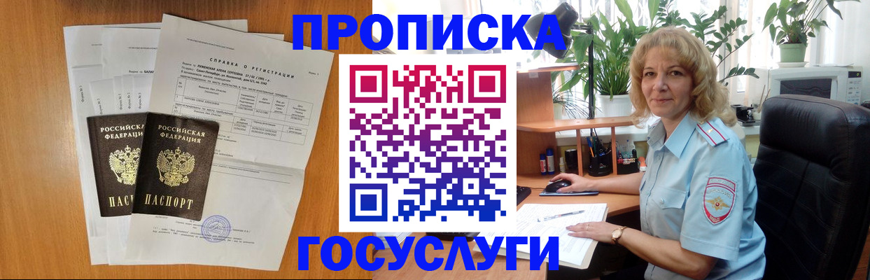 временная регистрация 2025 в Нарьян-Маре